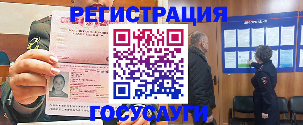 временная прописка в Горячем Ключе