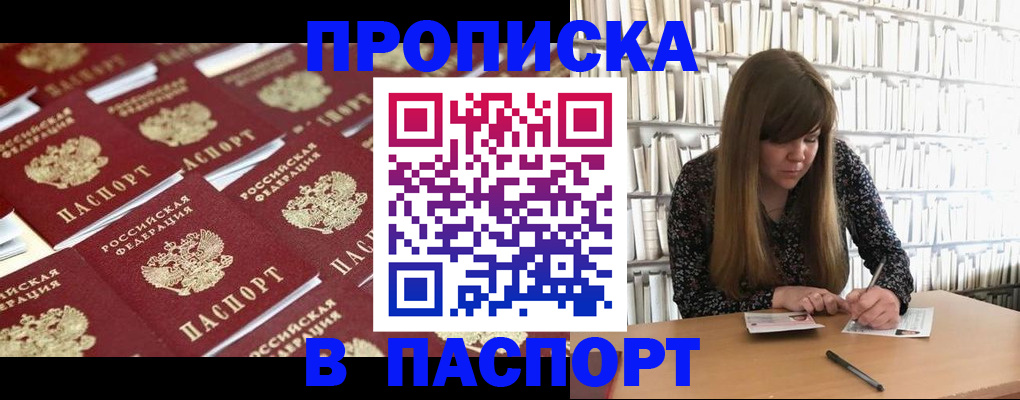 найти адрес прописки в Горячем Ключе