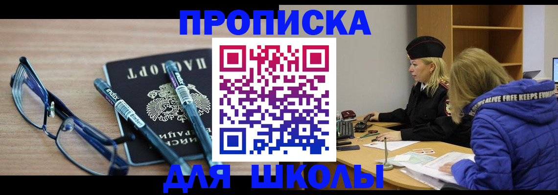 временная регистрация госуслуги в Горячем Ключе