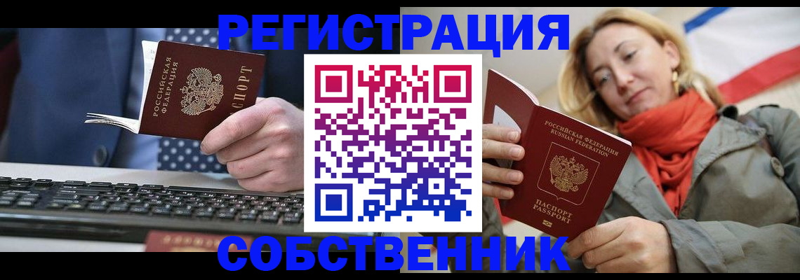 временная регистрация госуслуги в Горячем Ключе