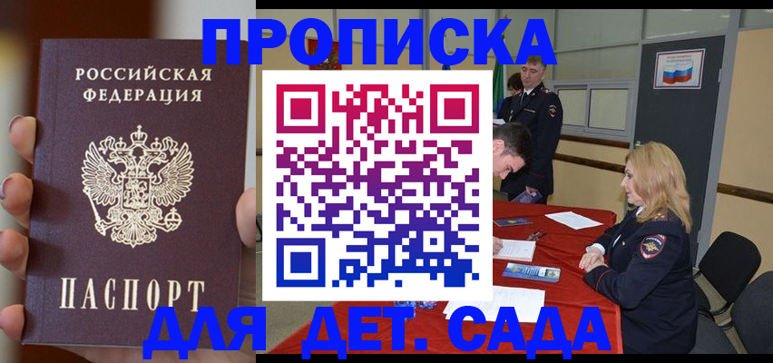 прописка иностранных граждан в Горячем Ключе